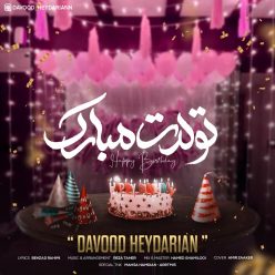 دانلود آهنگ داوود حیدریان تولدت مبارک